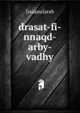 drasat-fi-nnaqd-arby-vadhy, lisaanularab 