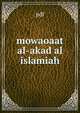 mowaoaat al-akad al islamiah, pdf 