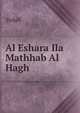 Al Eshara Ila Mathhab Al Hagh, Yedali 