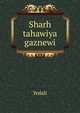 Sharh tahawiya gaznewi, Yedali 