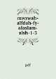 mwswah-alfdah-fy-alaslam-alsh-1-3, pdf 