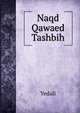 Naqd Qawaed Tashbih, Yedali 