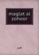 maglat al zohoor, pdf 