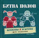 Цифровая фотография. Инструменты мастера (комплект в чемоданчике: 6 книг, DVD-ROM с мастер-классом Майкла Фримана) + подарок: Битва полов, Уэлдон Уинн 