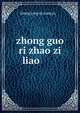 zhong guo ri zhao zi liao ??????, zhong yang qi xiang ju ??????? 