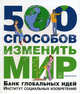 Цифровая фотография. Инструменты мастера (комплект в чемоданчике: 6 книг, DVD-ROM с мастер-классом Майкла Фримана) + подарок: 500 способов изменить мир, Темпл Н., Лапин Е.С. 