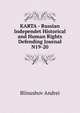 KARTA - Russian Independet Historical and Human Rights Defending Journal N19-20, Blinushov Andrei 