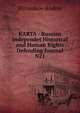 KARTA - Russian Independet Historical and Human Rights Defending Journal N21, Blinushov Andrei 