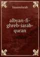 albyan-fi-ghreb-iarab-quran, lisaanularab 