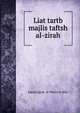 Liat tartb majlis taftsh al-zirah, Egypt,Egypt. al-Majlis al-Khu 