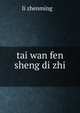 tai wan fen sheng di zhi ??????, li zhenming ??? 