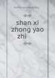 shan xi zhong yao zhi ?????, shan xi wei sheng ting ????? 