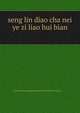 seng lin diao cha nei ye zi liao hui bian ??????????, zhong hua ren ming gong he guo lin ye bu diao cha she ji ju ??????????????? 