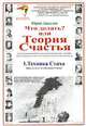 Бутырская Баллада. Часть 2 (М.У.С.О.Р. в Жизни. Статистика мафии), Юрий Давыдов 
