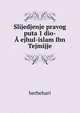 Slijedjenje pravog puta 1 dio-? ejhul-islam Ibn Tejmijje, berbehari 