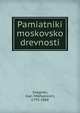Памятники московской древности, Snegirev, Ivan Mikhalovich, 1793-1868 
