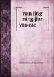 nan jing ming jian yao cao ??????, zhou taiyan,ding zhizun ???,??? 