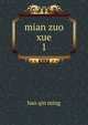mian zuo xue. 1, Hao Qin Ming 