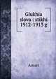 Glukhia slova : stikhi 1912-1913 g., Amari 