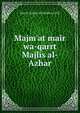 Majm'at mair wa-qarrt Majlis al-Azhar, Jmi al-Azhar. al-Majlis al-A'l? 