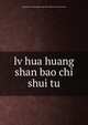 lv hua huang shan bao chi shui tu, zhong hua ren min gong he guo lin ye bu zao lin ju ji shu chu 