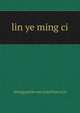 lin ye ming ci, zhong guo ke xue yuan bian yi ju 