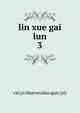 lin xue gai lun. 3, cai yi chun wu bao qun (yi) 