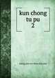 kun chong tu pu. 2, Wang Yun Wu Zhou Jian Ren 