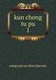 kun chong tu pu. 1, Wang Yun Wu Zhou Jian Ren 