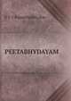 PEETABHYDAYAM, E.V. V. Ramachandra Rao 