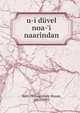 u-i d?vel noa-'i naarindan, Sirri, ?rikaasizade Hasan, 1861-1933 