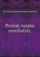 Пророк Русской революции, Merezhkovsky Dmitry Sergeyevich 