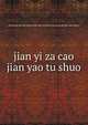 jian yi za cao jian yao tu shuo, zhong hua ren min gong he guo dui wai mao yi bu shang pin jian yan zong ju 