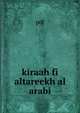 kiraah fi altareekh al arabi, pdf 