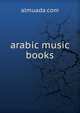 arabic music books, almuada.com 