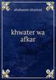 khwater wa afkar, Abubaseer Altartosi 