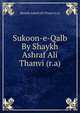 Sukoon-e-Qalb By Shaykh Ashraf Ali Thanvi (r.a), Shaykh Ashraf Ali Thanvi (r.a) 