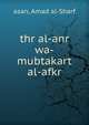 thr al-anr wa-mubtakart al-afkr, asan, Amad al-Sharf 