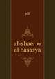 al-shaer w al hasasya, pdf 