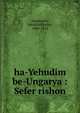 ha-Yehudim be-Ungarya : Sefer rishon, Greenwald, Jekuthiel Judah, 1889-1955 