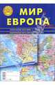 Мир и Европа. От Атланитики до Урала, 