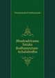 Bhadradrirama Sataka Bodhamrutam-Achalabodha, Vivekananda B. Subbarayudu 