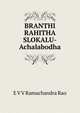 BRANTHI RAHITHA SLOKALU-Achalabodha, E.V. V. Ramachandra Rao 