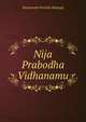 Nija Prabodha Vidhanamu, Dayananda Ponnala Rajayogi 