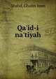 Qa'id-i na'tiyah, Shahd, Ghulm Imm 