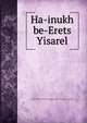 Ha-inukh be-Erets Yisarel, Zionist Organisation. Palestine Executive. Dept. of Education,Luria, Joseph, 1871- 