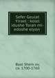 Sefer Geulat Yirael : kolel idushe Torah mi-edoshe elyon ., Baal Shem ov, ca. 1700-1760 