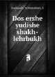Dos ershe yudishe shakh-lehrbukh, Endewelt, H,Weissblatt, S 