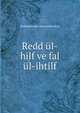 Redd ul-hilf ve fal ul-ihtilf, Shihbuddn Mrz,Burhnuddn Mrza 