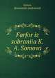 Фарфор из собрания К. А. Сомова, Somov, Konstantin Andreevich 